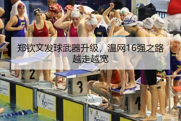 zheng-qin-wen-fa-qiu-wu-qi-sheng-ji-wen-wang-qiang-zhi-lu-yue-zou-yue-kuan-2-924.jpg