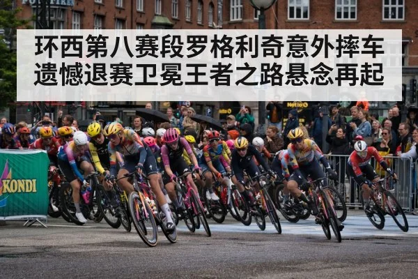 Vuelta a Espana road race