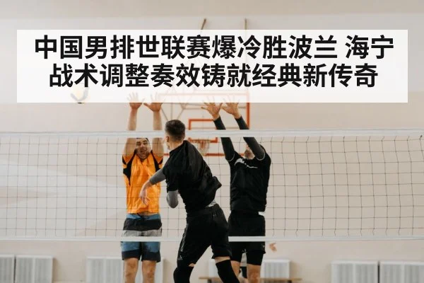 volleyball spike