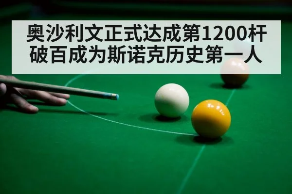 snooker player celebrating