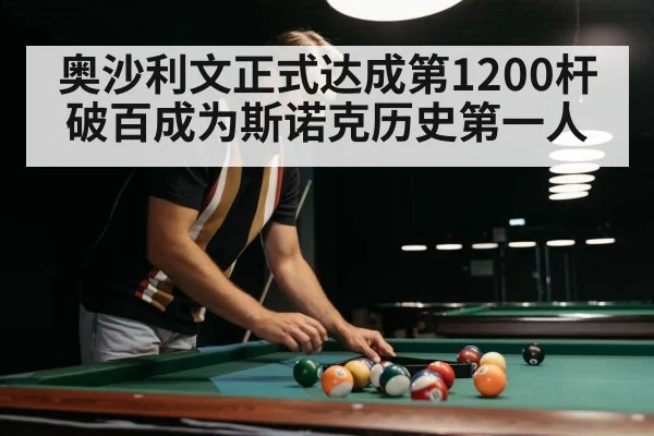 snooker players competing