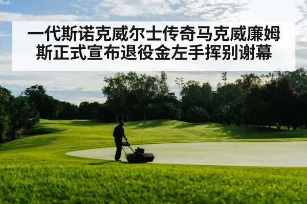 golf course