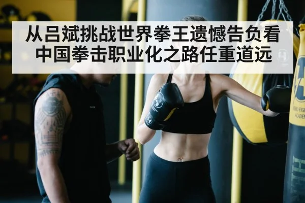 boxing training